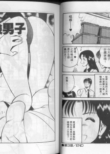 [Maakou] GOLD RUSH 1 | 拉BAR少女1 [Chinese] - page 31