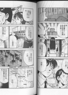 [Maakou] GOLD RUSH 1 | 拉BAR少女1 [Chinese] - page 35