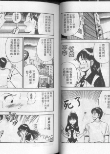[Maakou] GOLD RUSH 1 | 拉BAR少女1 [Chinese] - page 38