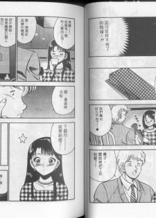 [Maakou] GOLD RUSH 1 | 拉BAR少女1 [Chinese] - page 42