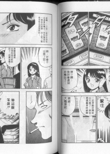 [Maakou] GOLD RUSH 1 | 拉BAR少女1 [Chinese] - page 50