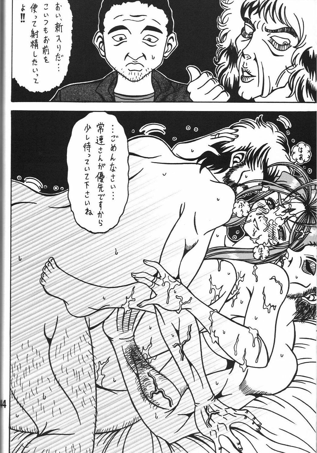 (C76) [RPG COMPANY 2 (Souma-Monooki 2tsu-Rousoku)] Kokuin (Ah! My Goddess) page 43 full