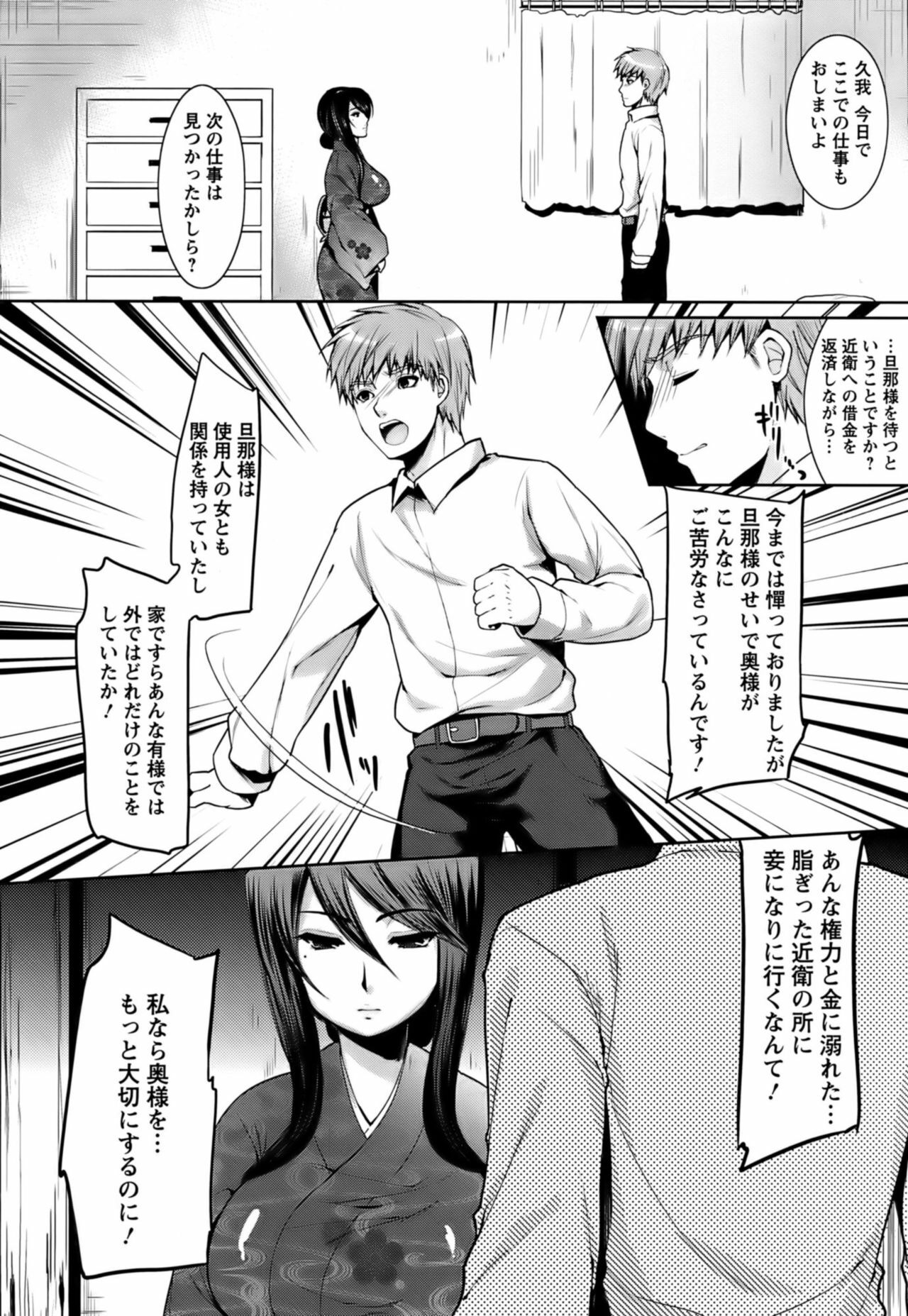 [Ohkami Ryosuke] Hazukashii Chibusa page 103 full