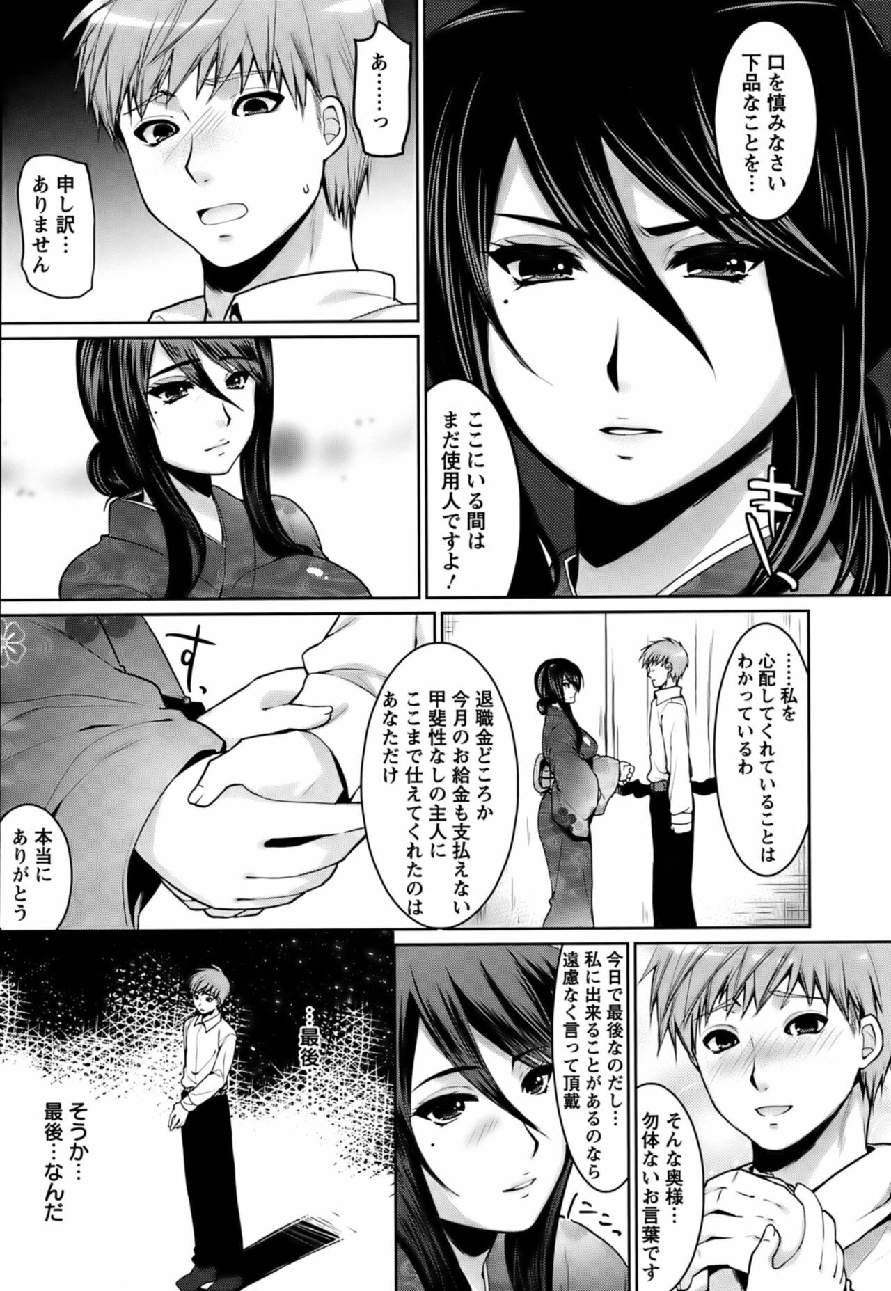 [Ohkami Ryosuke] Hazukashii Chibusa page 104 full