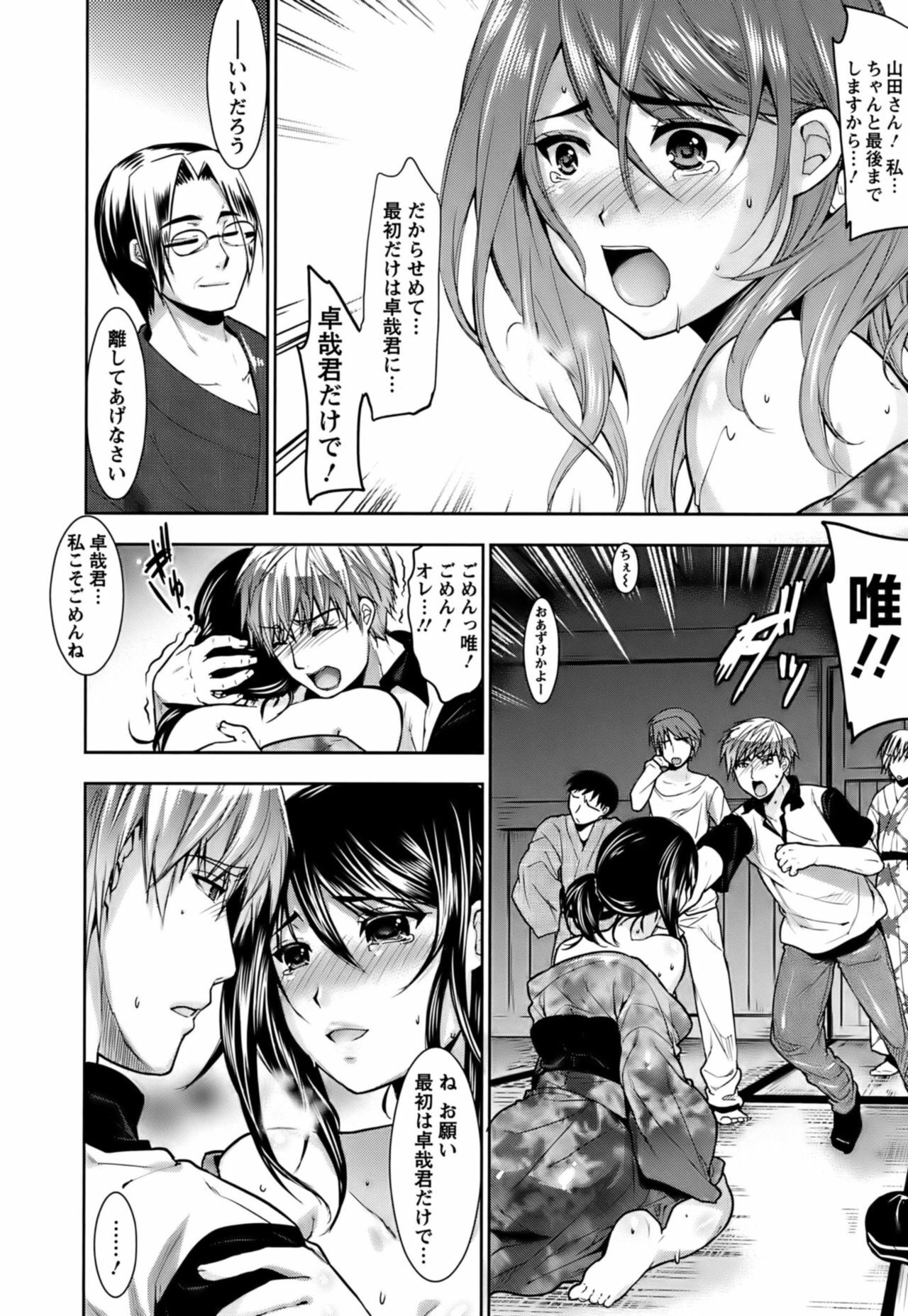 [Ohkami Ryosuke] Hazukashii Chibusa page 151 full