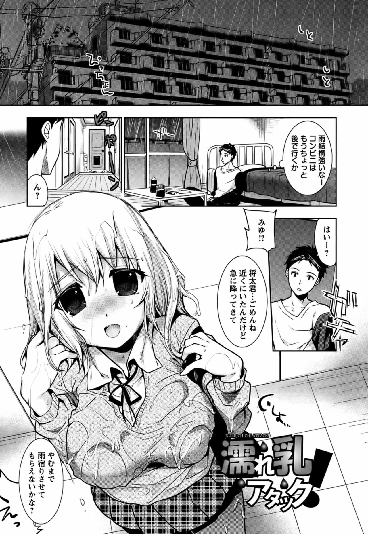 [Ohkami Ryosuke] Hazukashii Chibusa page 160 full