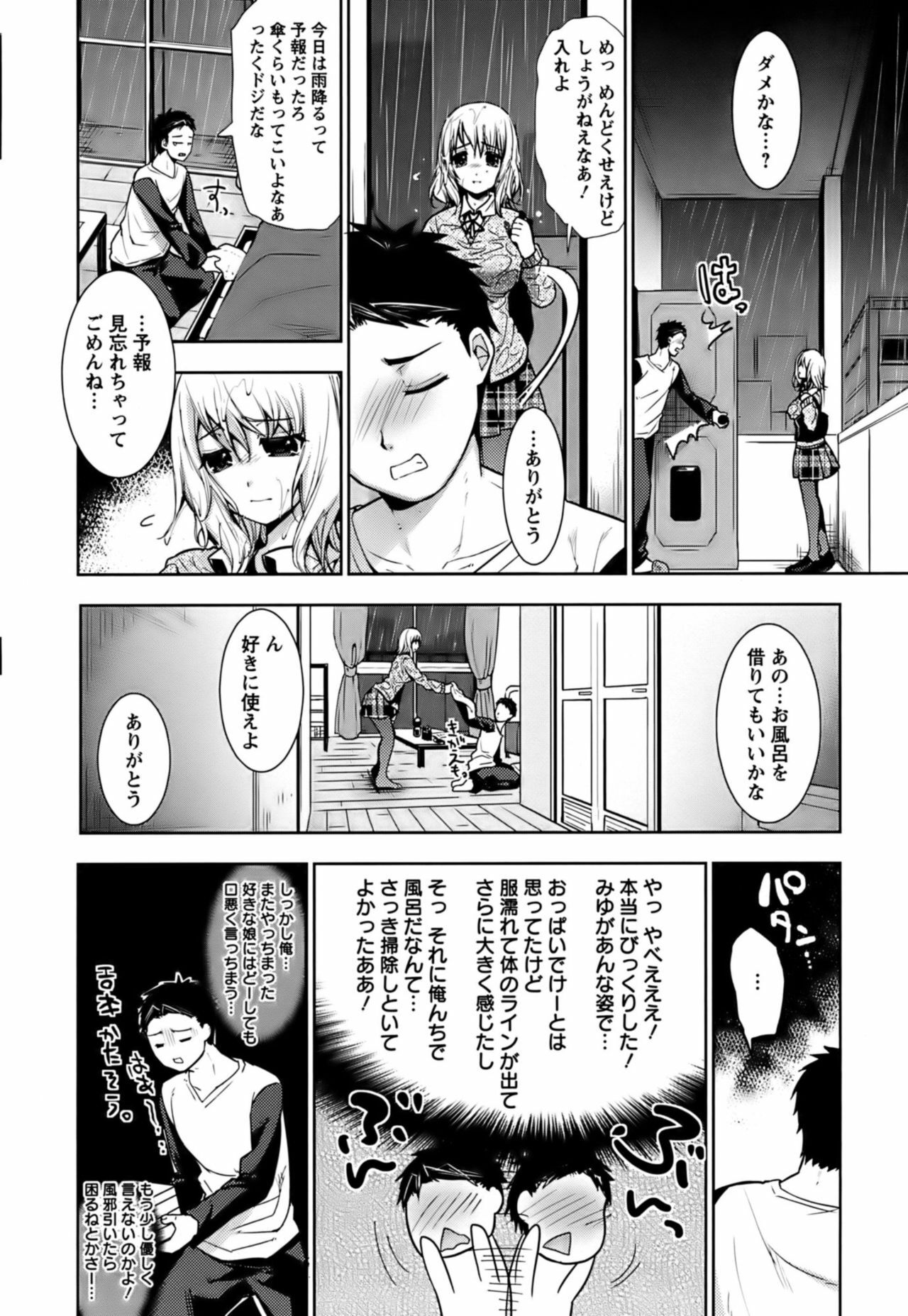 [Ohkami Ryosuke] Hazukashii Chibusa page 161 full