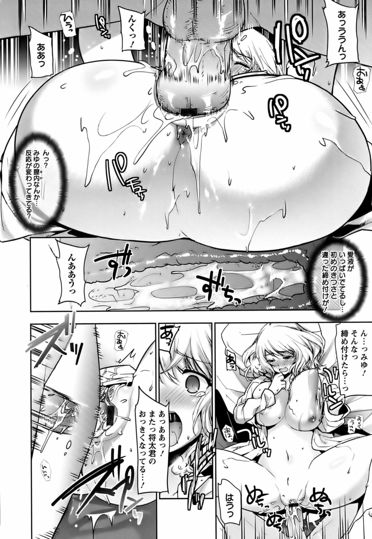 [Ohkami Ryosuke] Hazukashii Chibusa page 177 full