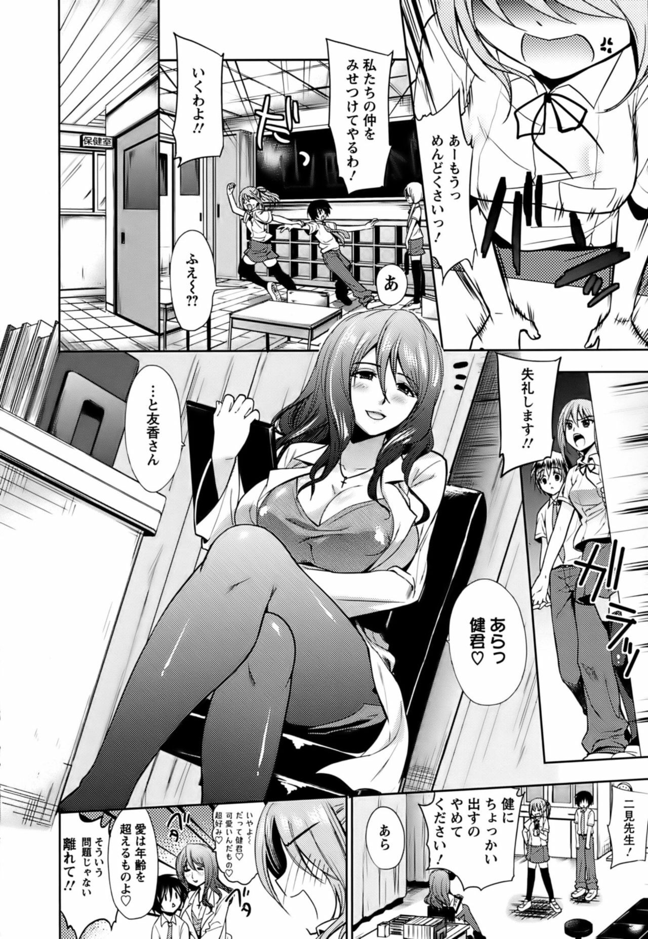 [Ohkami Ryosuke] Hazukashii Chibusa page 181 full