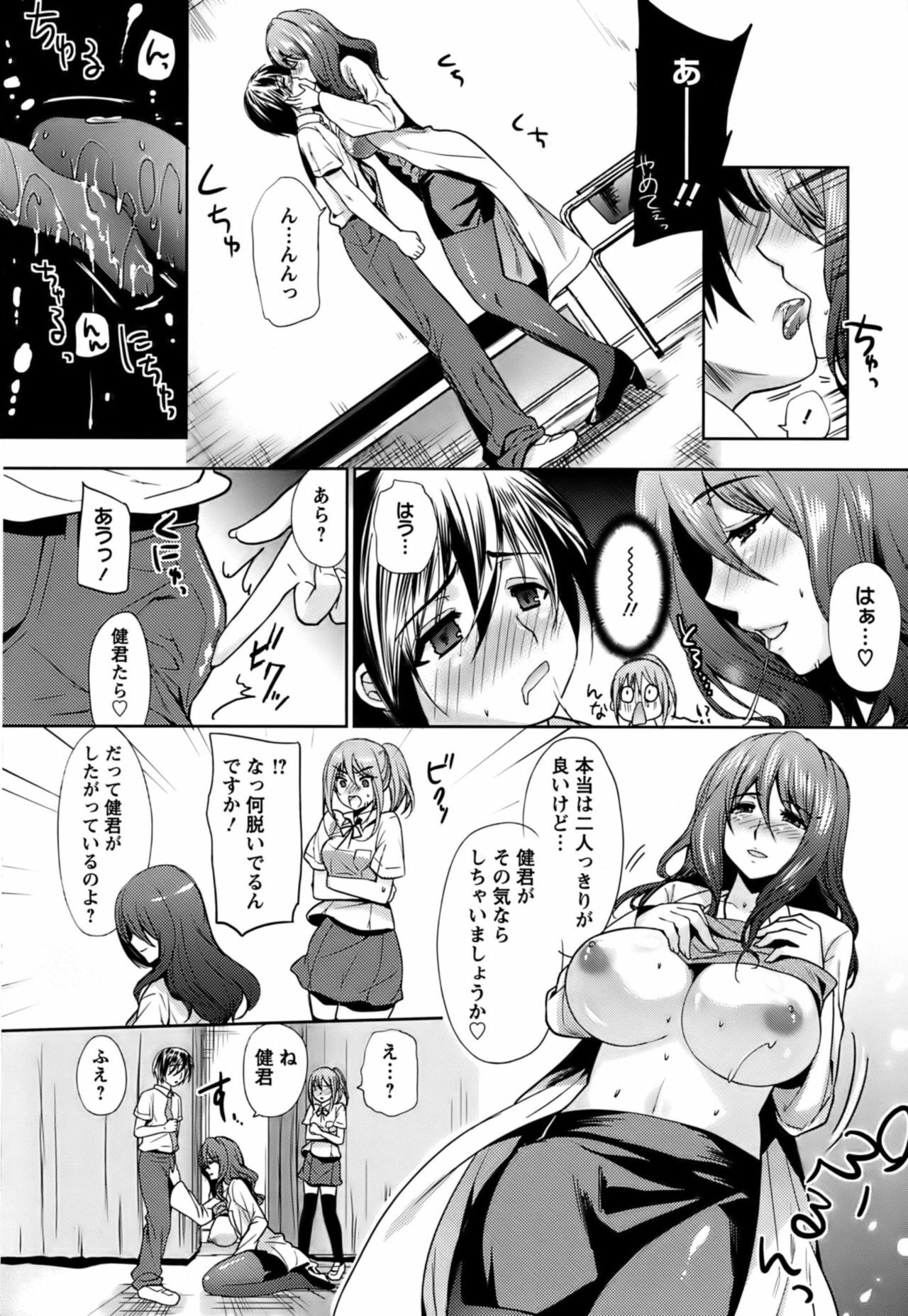 [Ohkami Ryosuke] Hazukashii Chibusa page 183 full