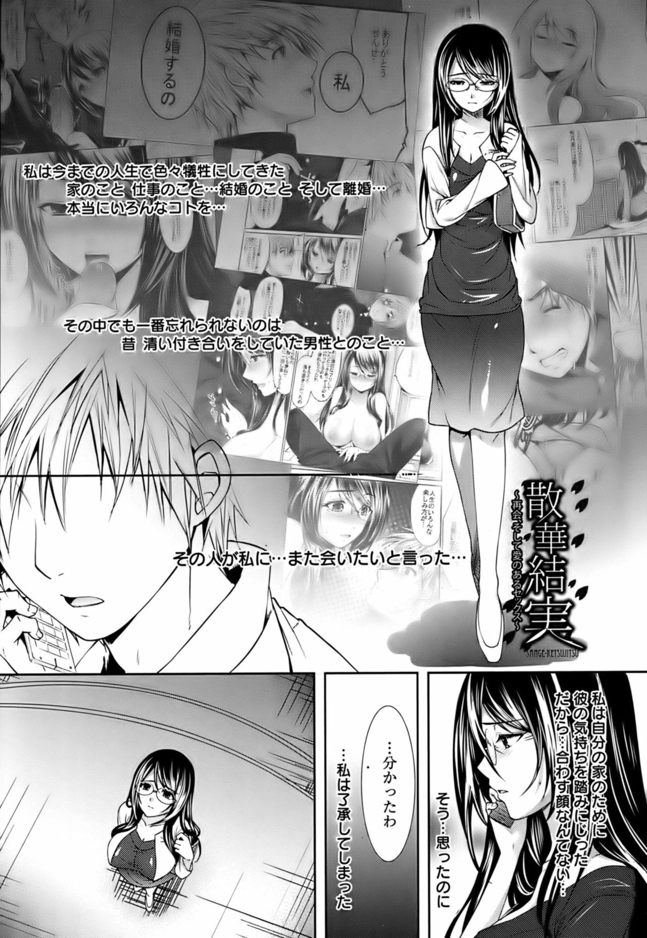 [Ohkami Ryosuke] Hazukashii Chibusa page 200 full