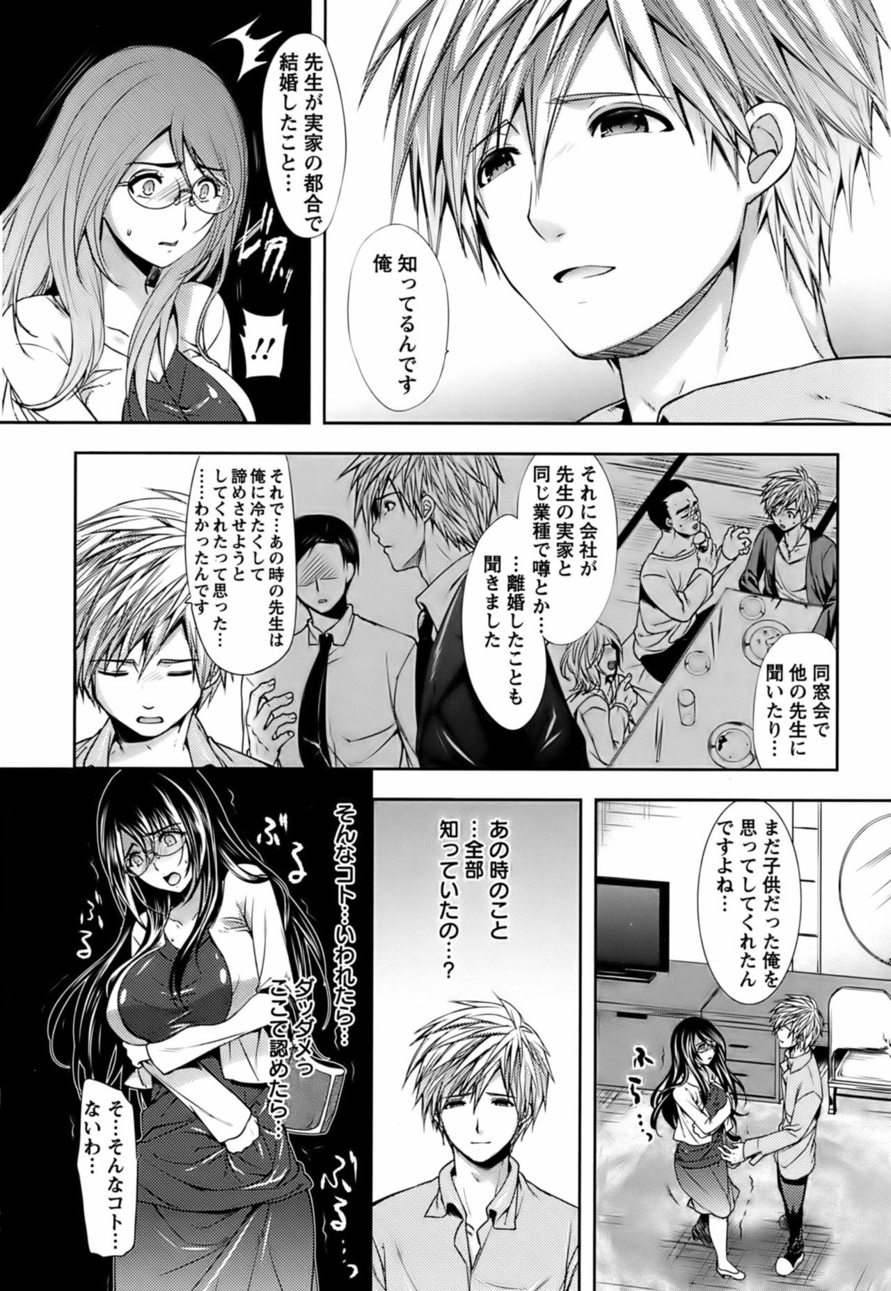 [Ohkami Ryosuke] Hazukashii Chibusa page 203 full