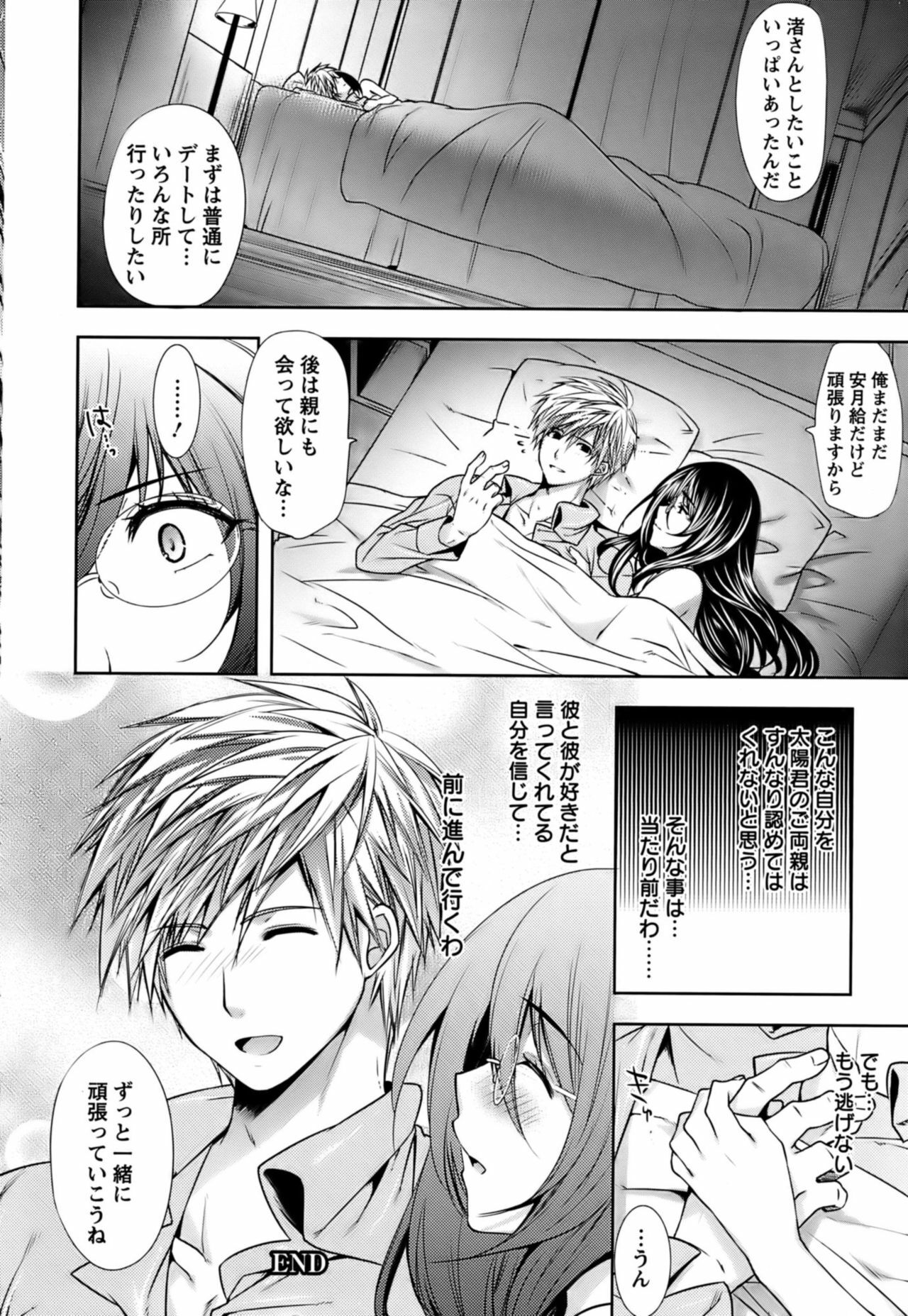 [Ohkami Ryosuke] Hazukashii Chibusa page 218 full