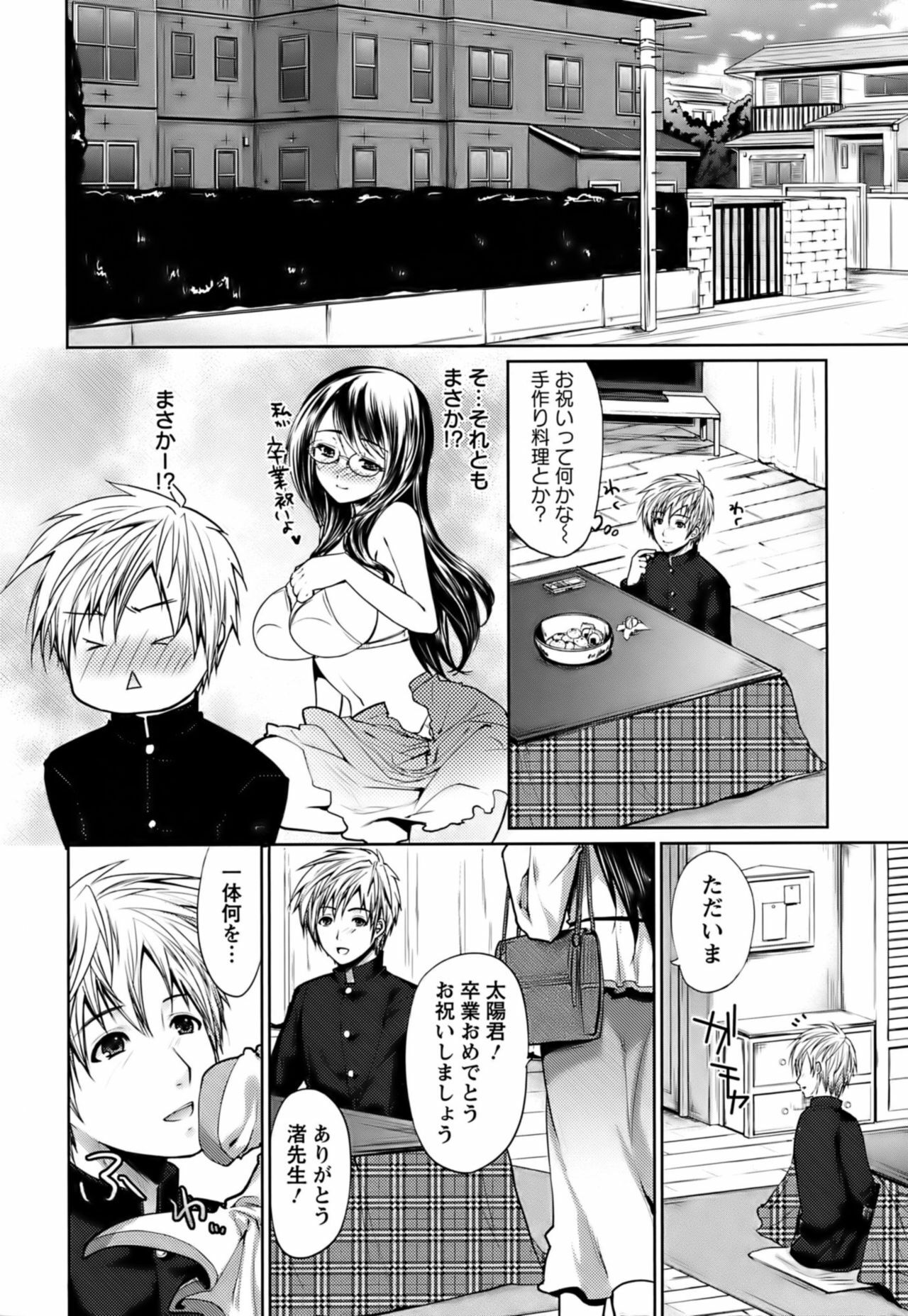 [Ohkami Ryosuke] Hazukashii Chibusa page 44 full