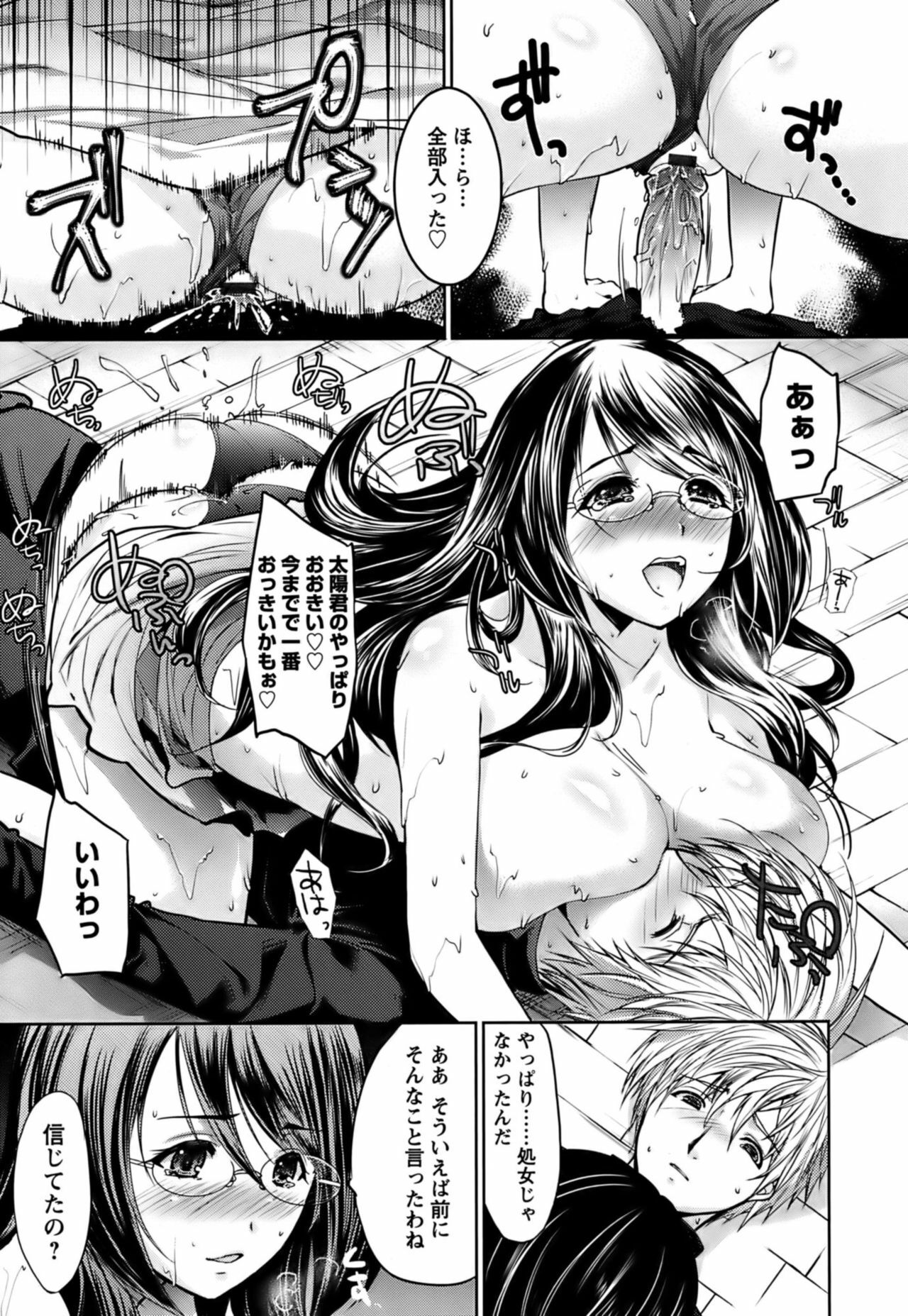 [Ohkami Ryosuke] Hazukashii Chibusa page 51 full