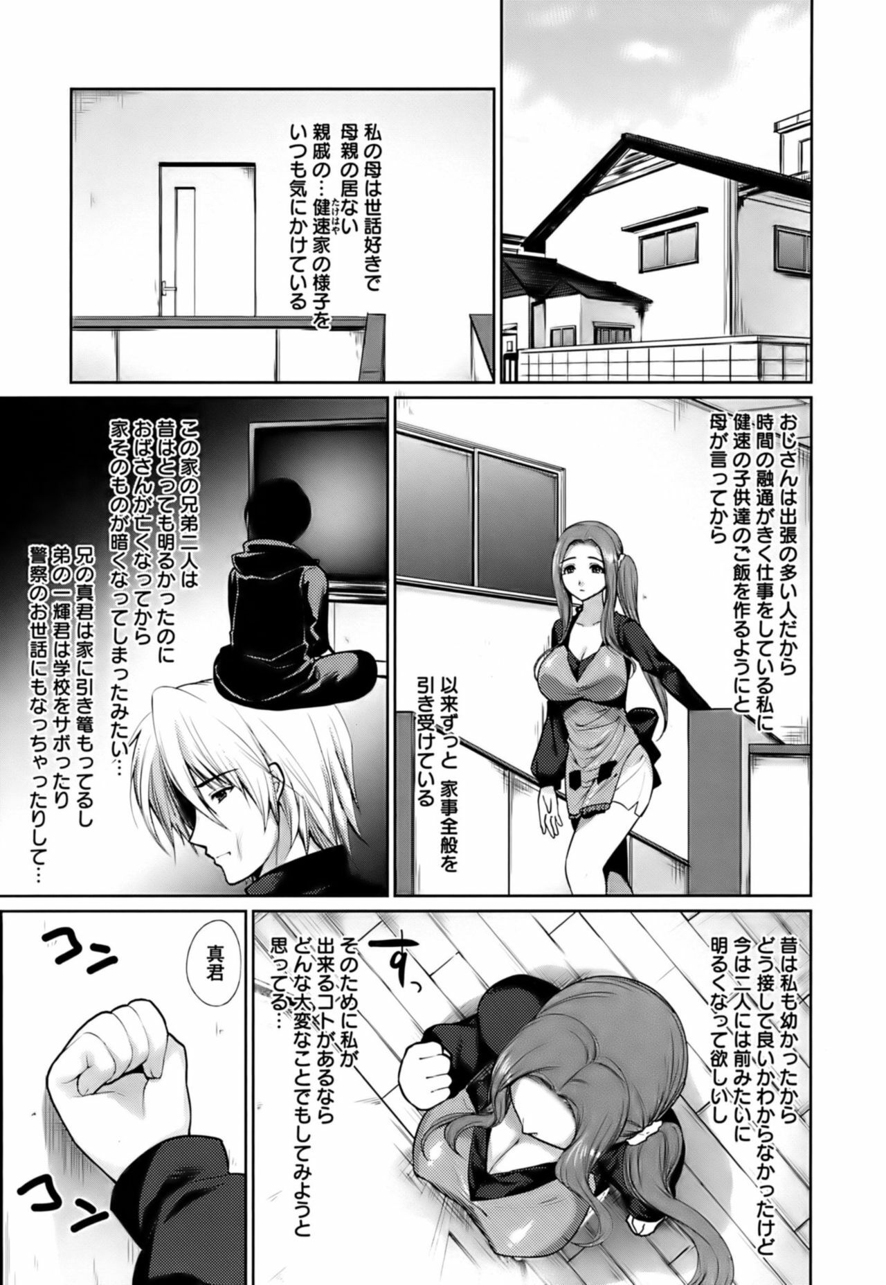 [Ohkami Ryosuke] Hazukashii Chibusa page 62 full