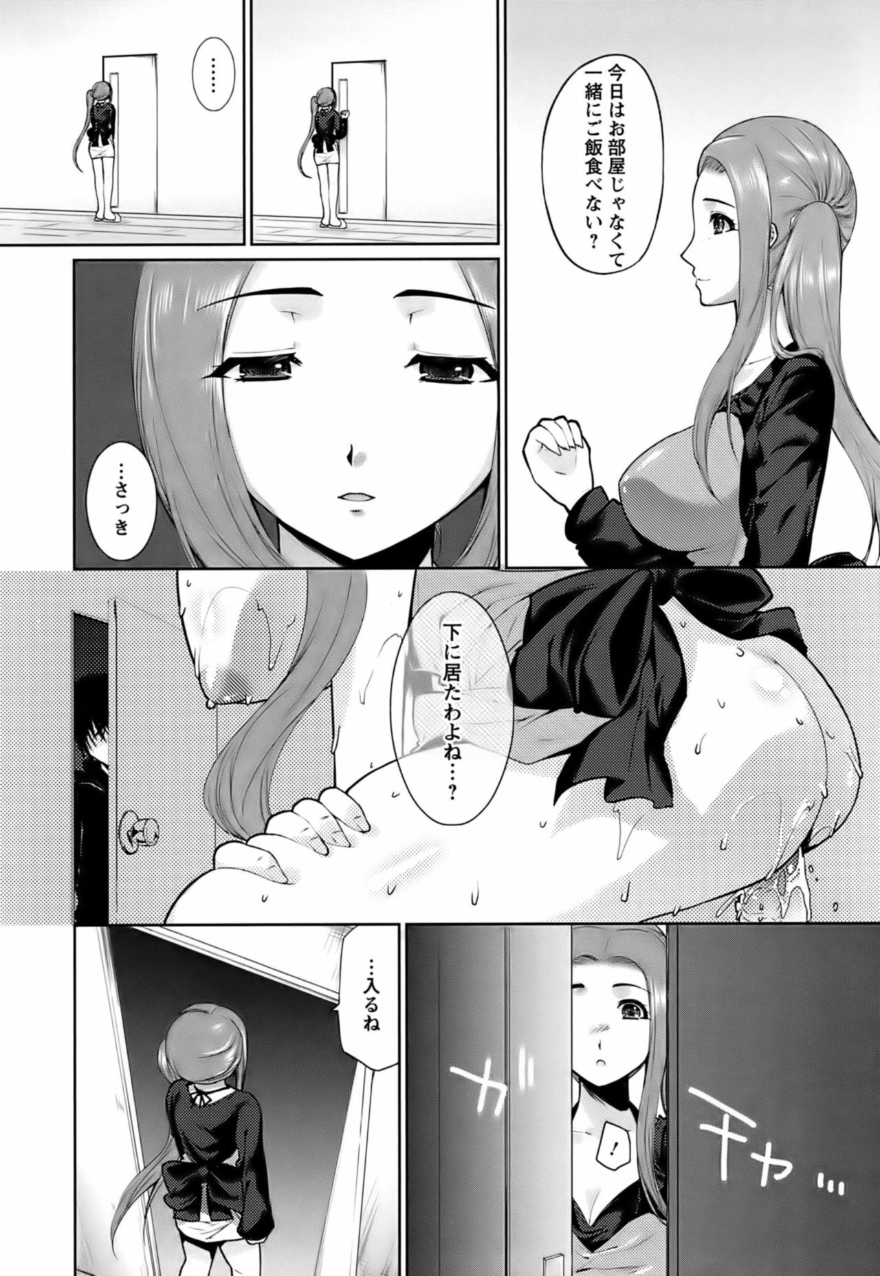 [Ohkami Ryosuke] Hazukashii Chibusa page 63 full