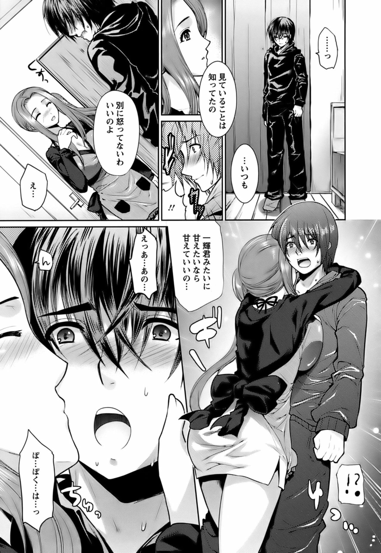 [Ohkami Ryosuke] Hazukashii Chibusa page 64 full