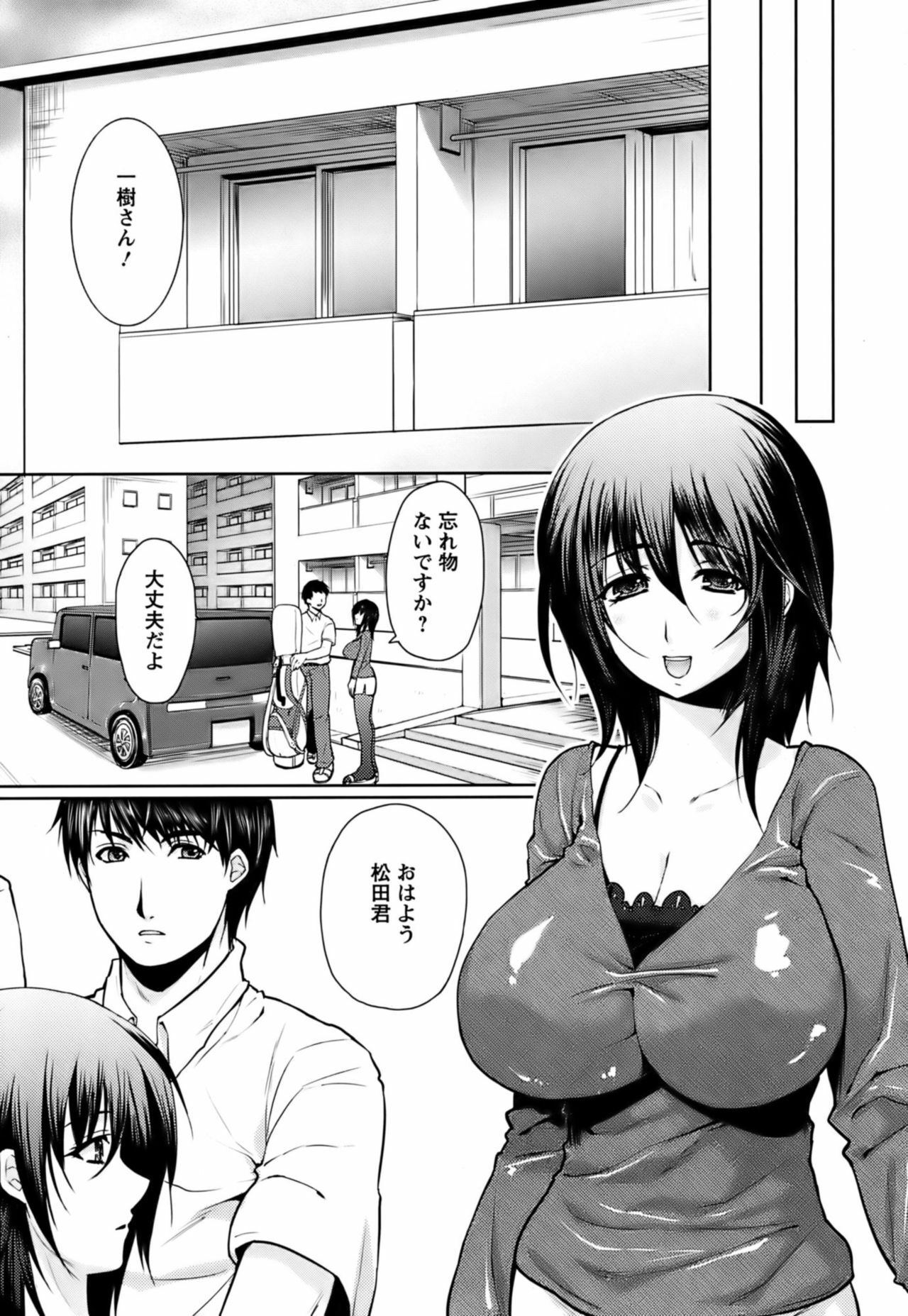 [Ohkami Ryosuke] Hazukashii Chibusa page 82 full