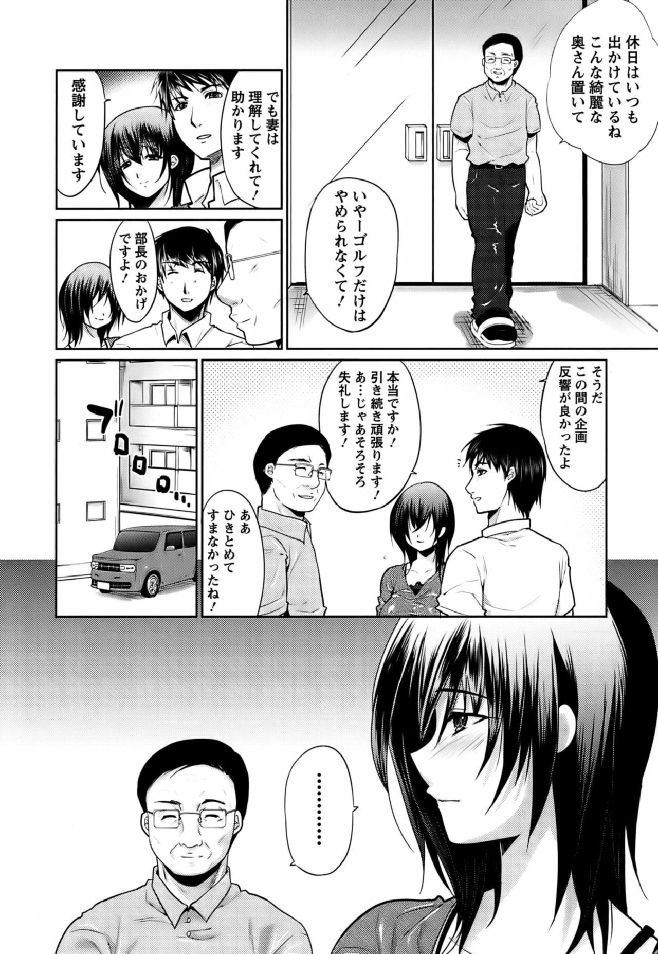 [Ohkami Ryosuke] Hazukashii Chibusa page 83 full