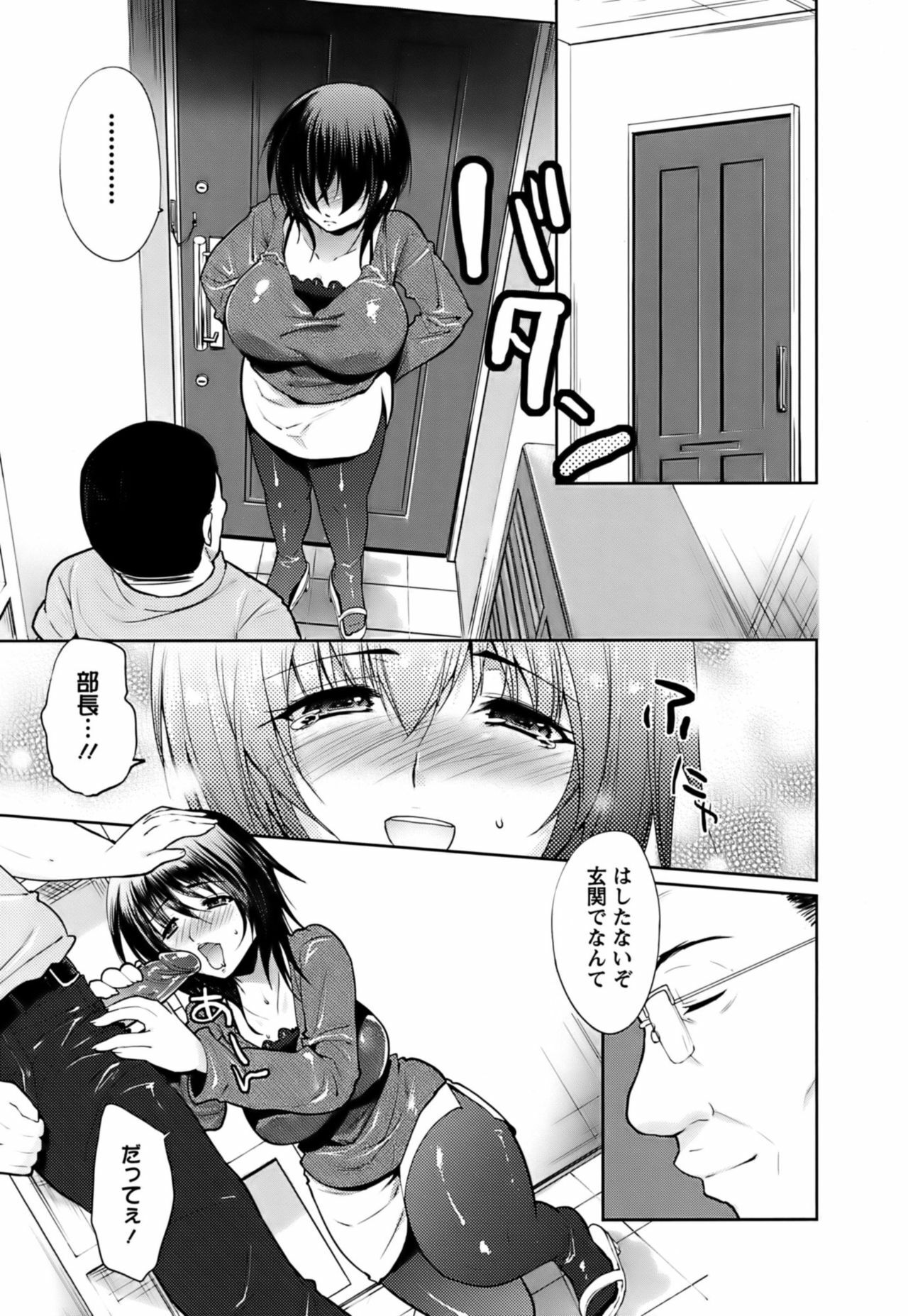 [Ohkami Ryosuke] Hazukashii Chibusa page 84 full