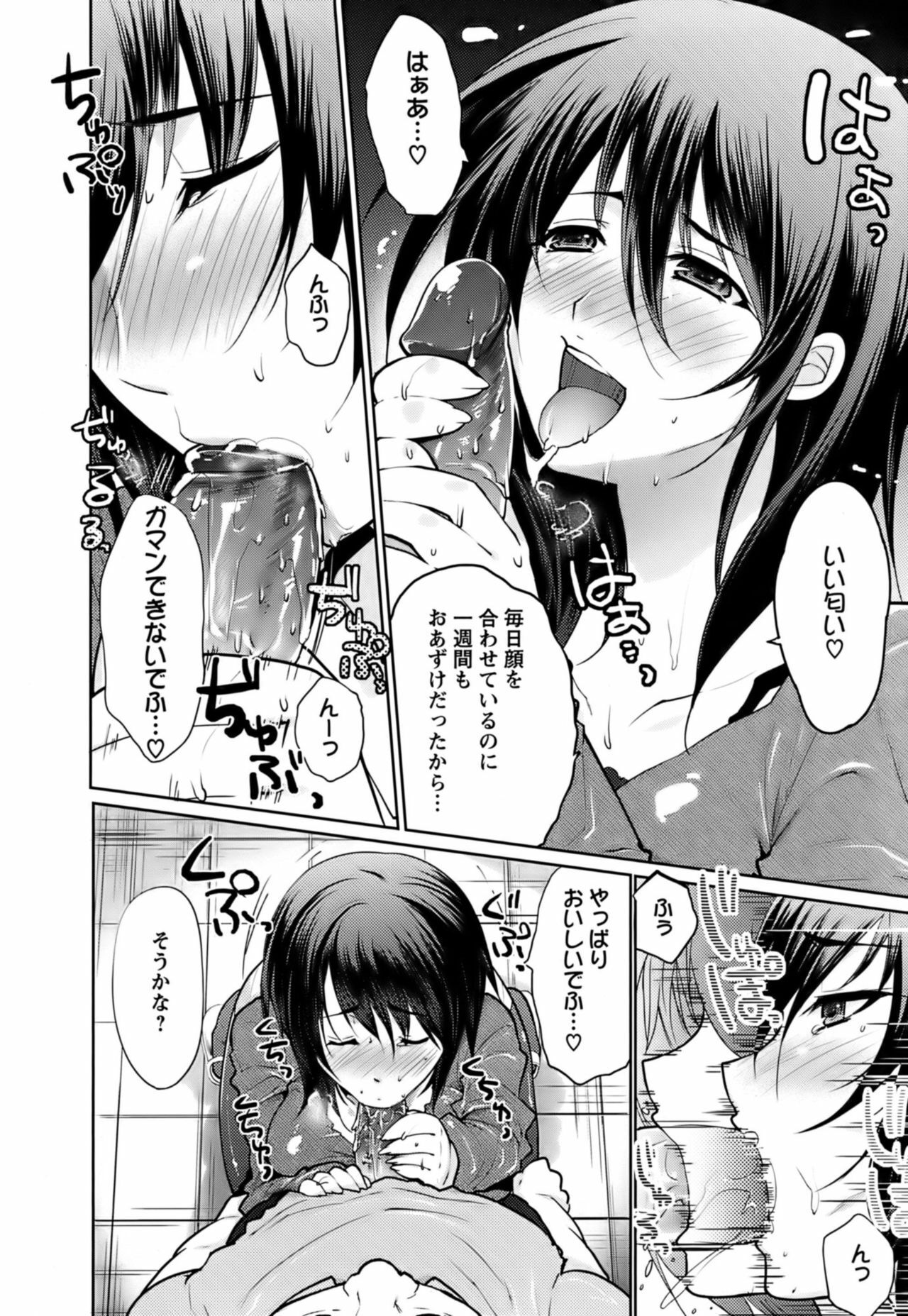 [Ohkami Ryosuke] Hazukashii Chibusa page 85 full