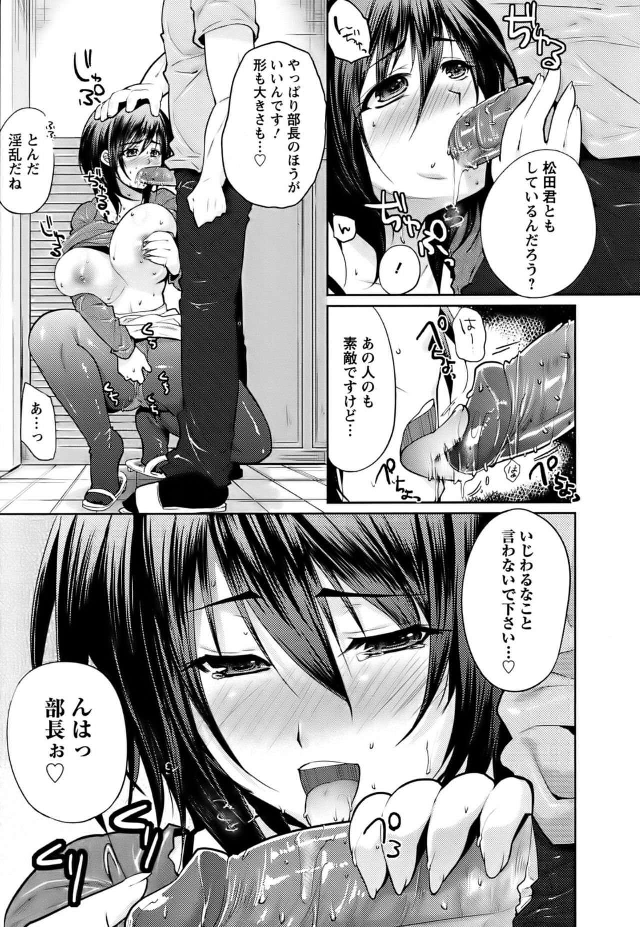 [Ohkami Ryosuke] Hazukashii Chibusa page 86 full