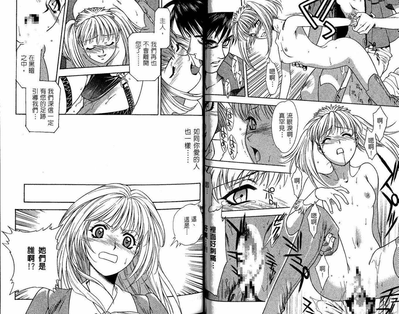 [Sengoku Murasaki] Ashi no Sakikara Eden o Hayase - Be Grown Your Toe with Eden | 在腳前誕生的伊甸園 [Chinese] page 37 full