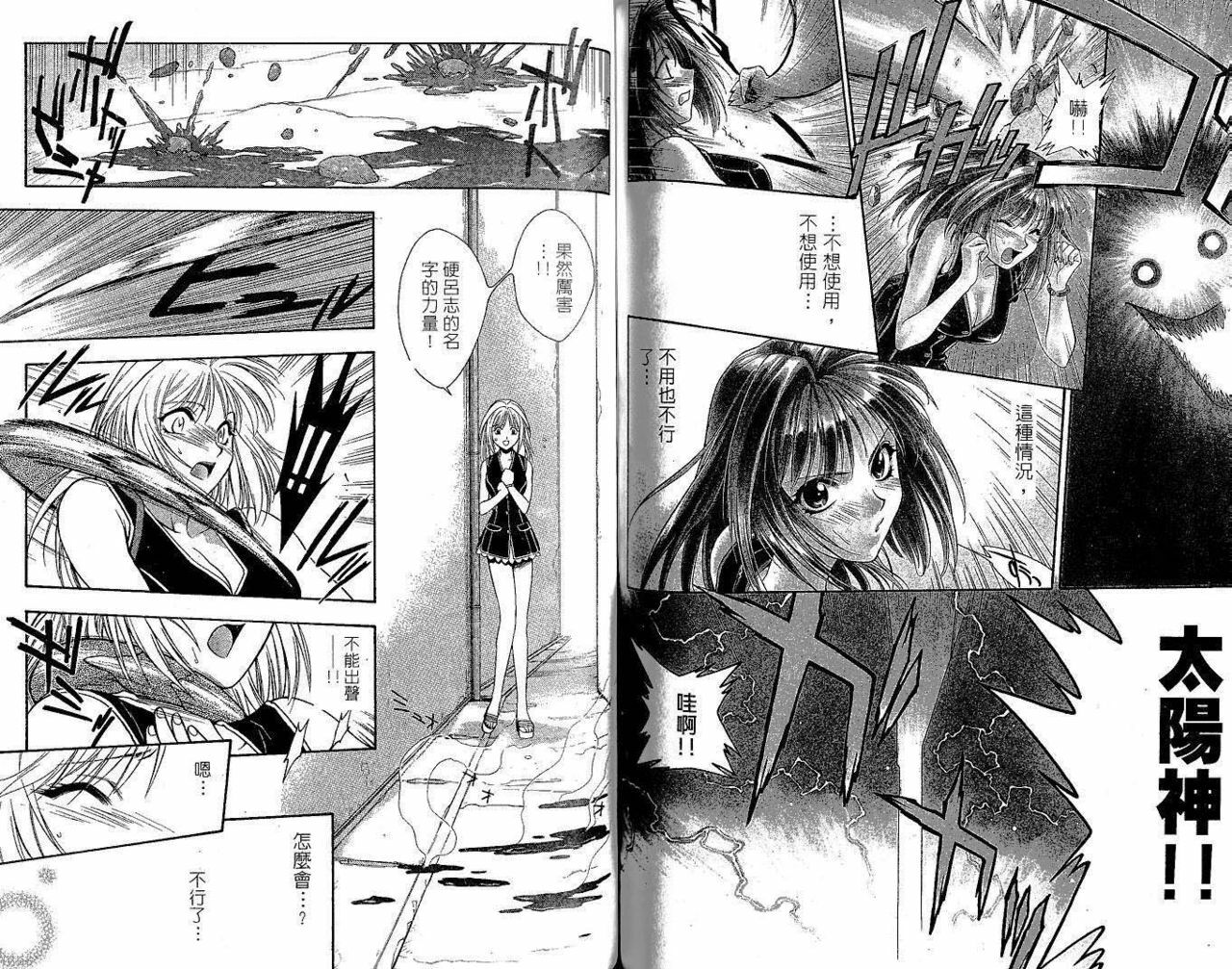 [Sengoku Murasaki] Ashi no Sakikara Eden o Hayase - Be Grown Your Toe with Eden | 在腳前誕生的伊甸園 [Chinese] page 55 full