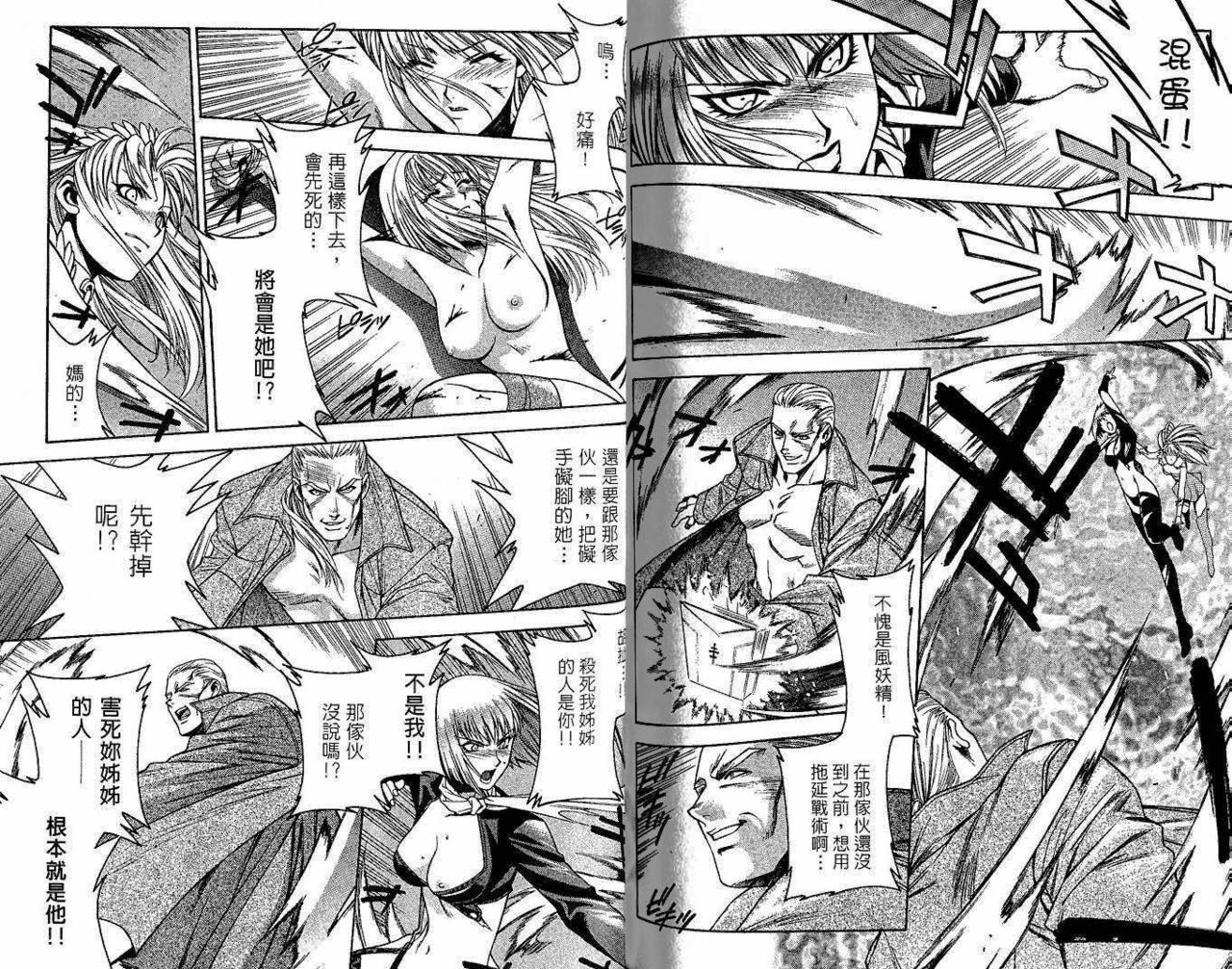 [Sengoku Murasaki] Ashi no Sakikara Eden o Hayase - Be Grown Your Toe with Eden | 在腳前誕生的伊甸園 [Chinese] page 68 full