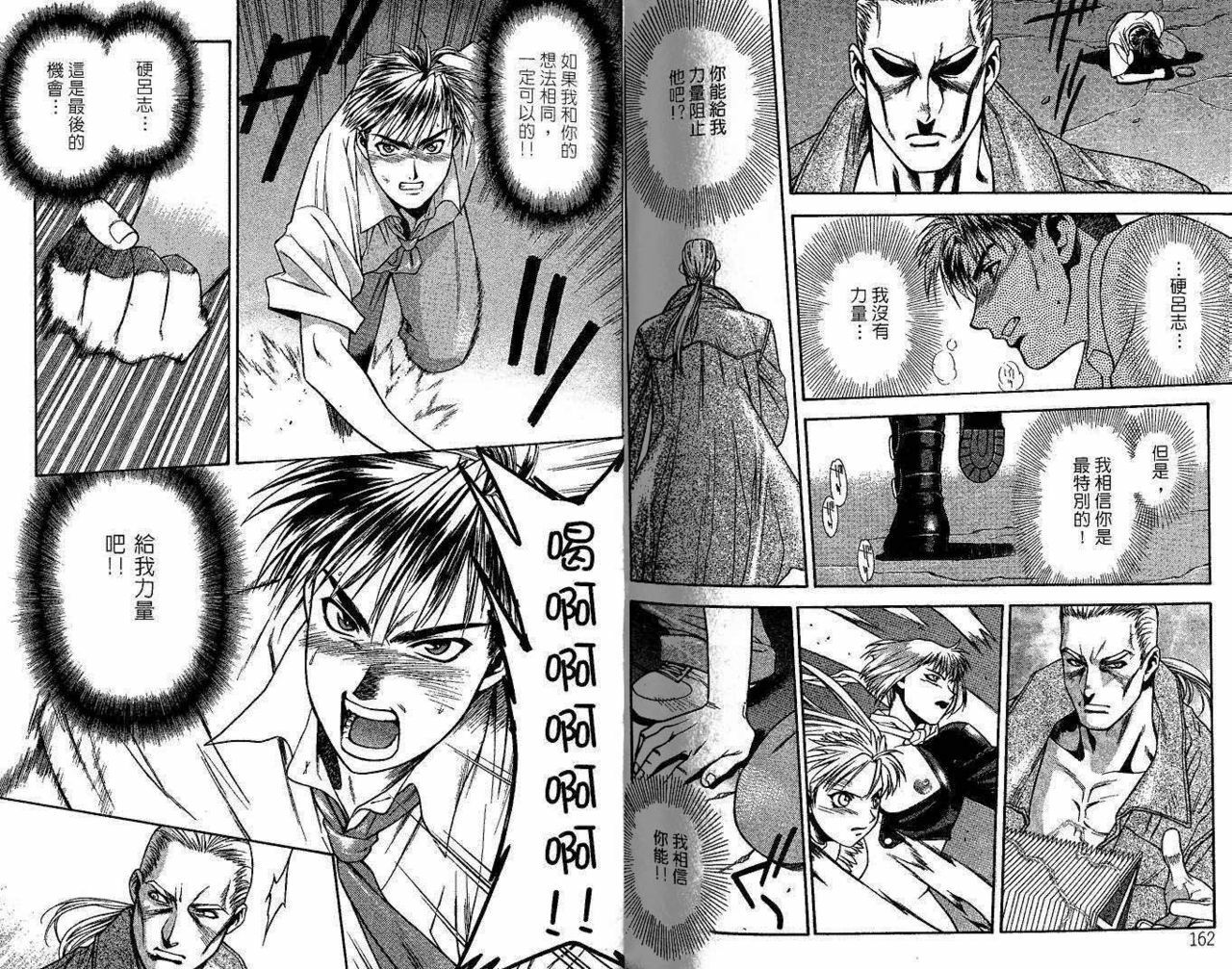 [Sengoku Murasaki] Ashi no Sakikara Eden o Hayase - Be Grown Your Toe with Eden | 在腳前誕生的伊甸園 [Chinese] page 83 full