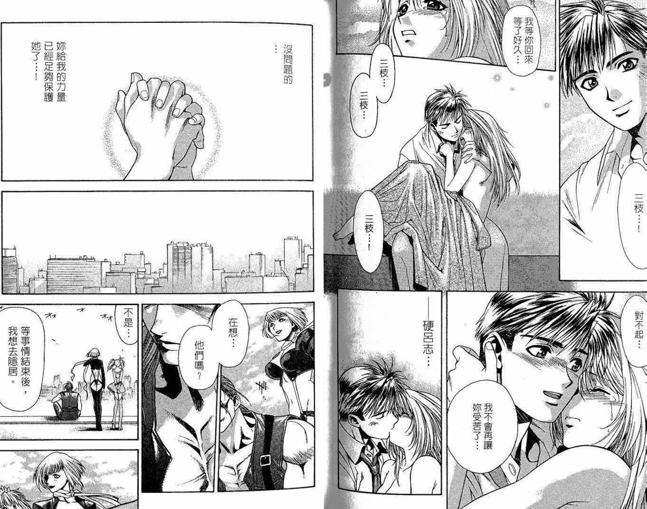 [Sengoku Murasaki] Ashi no Sakikara Eden o Hayase - Be Grown Your Toe with Eden | 在腳前誕生的伊甸園 [Chinese] page 86 full