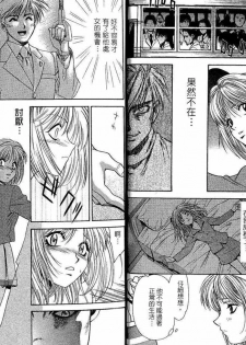 [Sengoku Murasaki] Ashi no Sakikara Eden o Hayase - Be Grown Your Toe with Eden | 在腳前誕生的伊甸園 [Chinese] - page 15