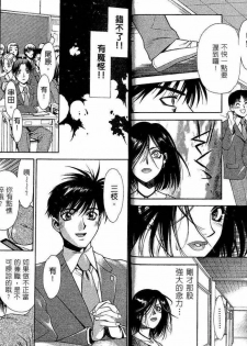 [Sengoku Murasaki] Ashi no Sakikara Eden o Hayase - Be Grown Your Toe with Eden | 在腳前誕生的伊甸園 [Chinese] - page 18