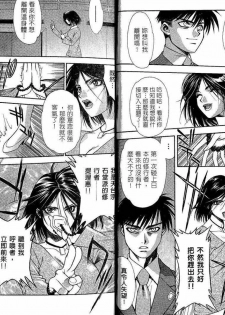 [Sengoku Murasaki] Ashi no Sakikara Eden o Hayase - Be Grown Your Toe with Eden | 在腳前誕生的伊甸園 [Chinese] - page 20