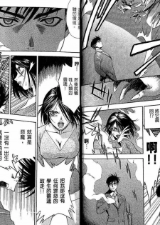 [Sengoku Murasaki] Ashi no Sakikara Eden o Hayase - Be Grown Your Toe with Eden | 在腳前誕生的伊甸園 [Chinese] - page 21