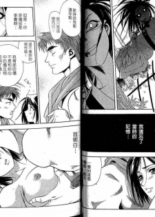 [Sengoku Murasaki] Ashi no Sakikara Eden o Hayase - Be Grown Your Toe with Eden | 在腳前誕生的伊甸園 [Chinese] - page 43