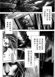 [Sengoku Murasaki] Ashi no Sakikara Eden o Hayase - Be Grown Your Toe with Eden | 在腳前誕生的伊甸園 [Chinese] - page 4