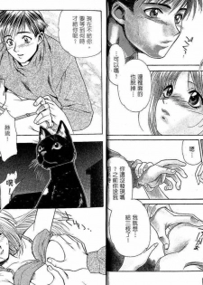 [Sengoku Murasaki] Ashi no Sakikara Eden o Hayase - Be Grown Your Toe with Eden | 在腳前誕生的伊甸園 [Chinese] - page 6