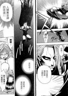 [Sengoku Murasaki] Ashi no Sakikara Eden o Hayase - Be Grown Your Toe with Eden | 在腳前誕生的伊甸園 [Chinese] - page 8