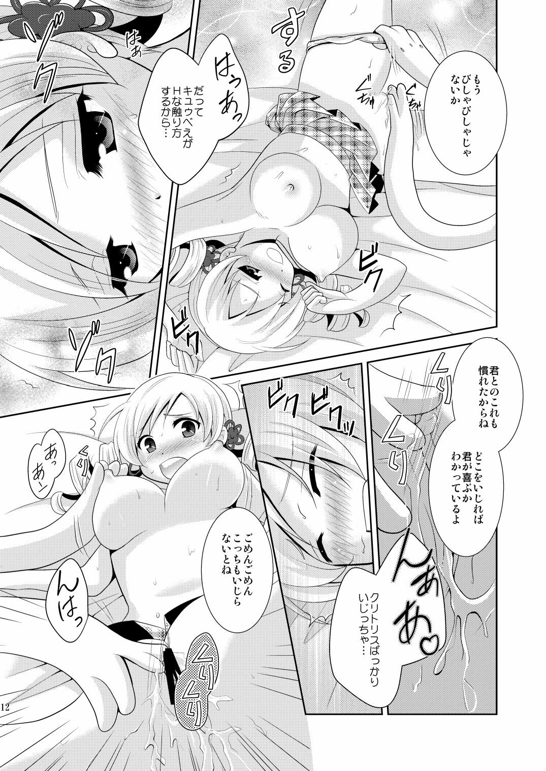 [inspi. (Izumi Rin)] Solitude (Puella Magi Madoka☆Magica) page 12 full