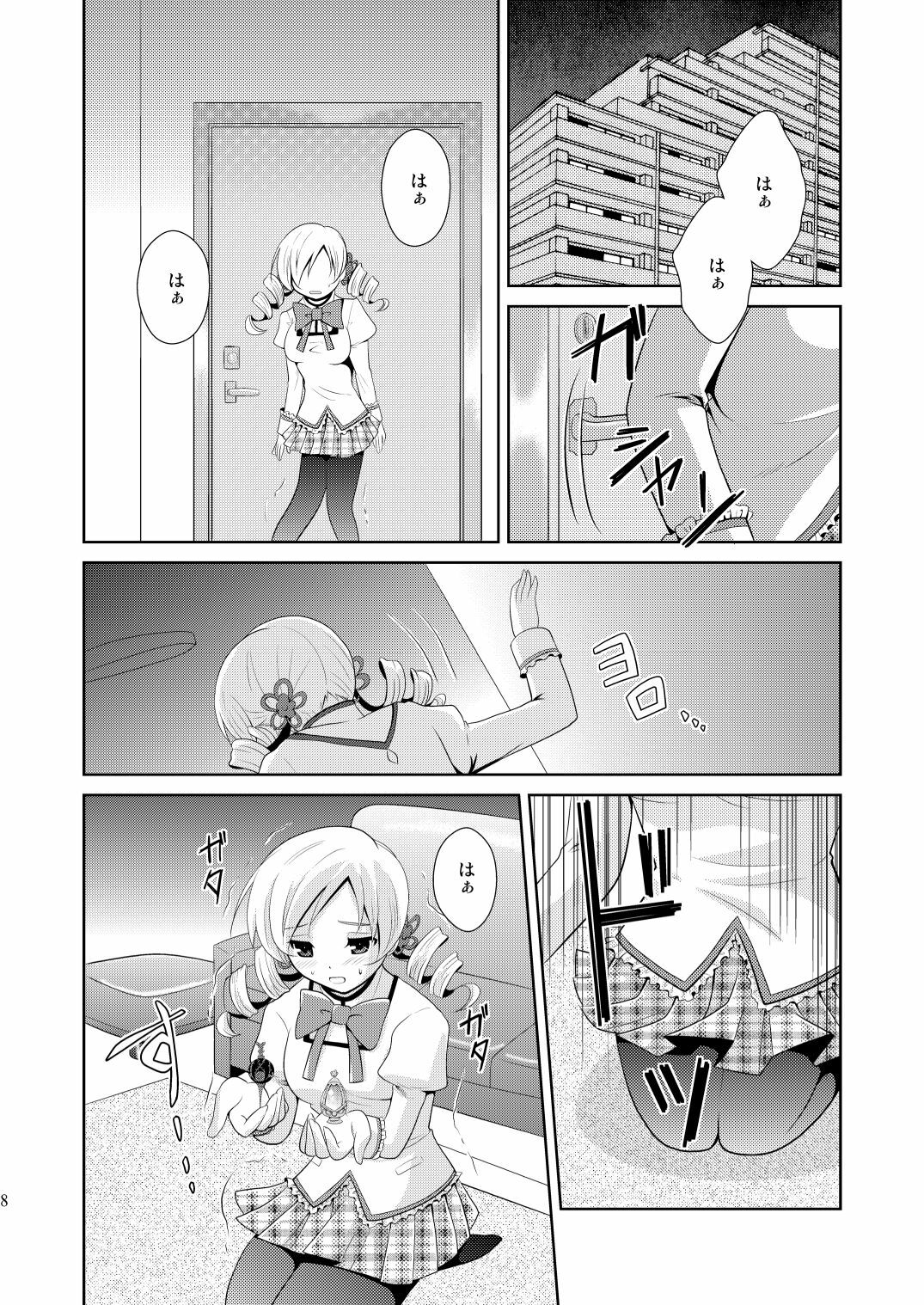 [inspi. (Izumi Rin)] Solitude (Puella Magi Madoka☆Magica) page 8 full