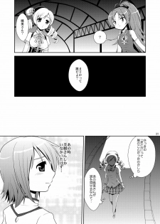 [inspi. (Izumi Rin)] Solitude (Puella Magi Madoka☆Magica) - page 27