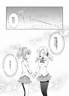 [inspi. (Izumi Rin)] Solitude (Puella Magi Madoka☆Magica) - page 32
