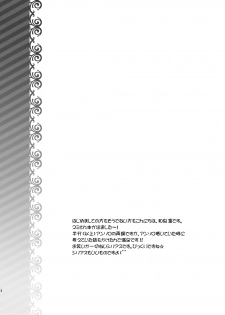 [inspi. (Izumi Rin)] Solitude (Puella Magi Madoka☆Magica) - page 4