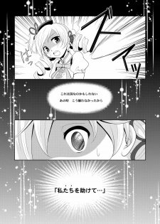 [inspi. (Izumi Rin)] Solitude (Puella Magi Madoka☆Magica) - page 7