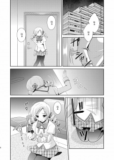 [inspi. (Izumi Rin)] Solitude (Puella Magi Madoka☆Magica) - page 8