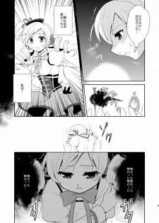 [inspi. (Izumi Rin)] Solitude (Puella Magi Madoka☆Magica) - page 9