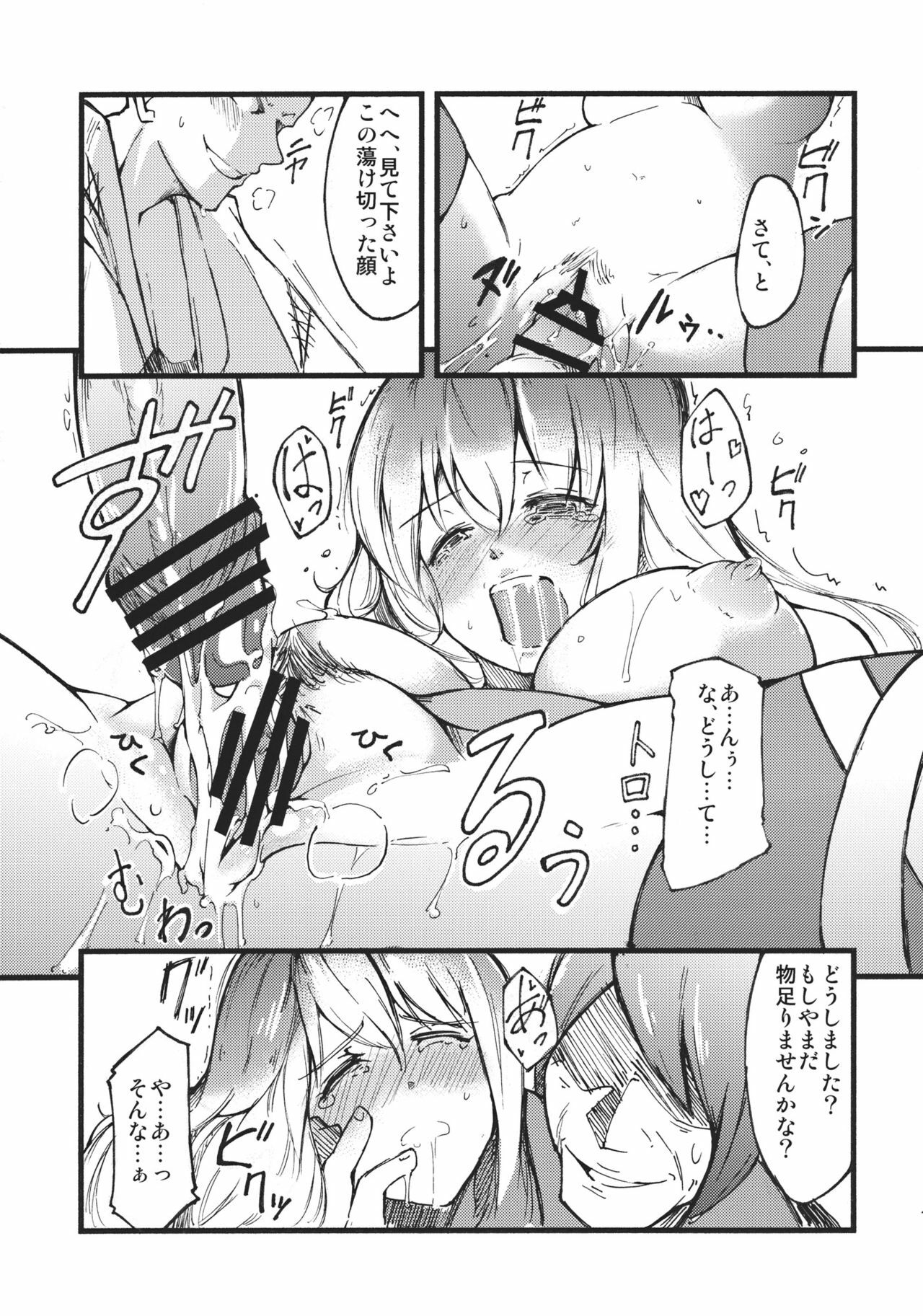 (Kouroumu 7) [*Cherish* (Nishimura Nike)] Hijiri no Mezame - Sexual fantastica (Touhou Project) page 19 full