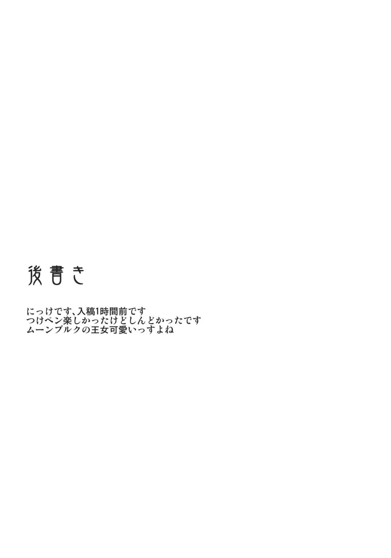 (Kouroumu 7) [*Cherish* (Nishimura Nike)] Hijiri no Mezame - Sexual fantastica (Touhou Project) page 25 full